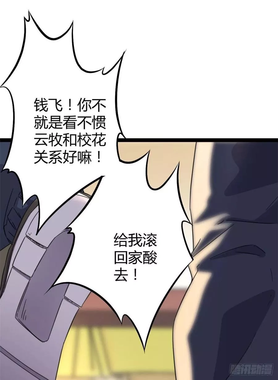 我的影子会挂机,03 改变命运的弦考,第12张